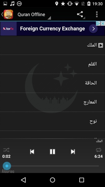 Quran Mp3 Offline - Preview 5