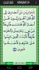 Al-Quran (Free) screenshot 8