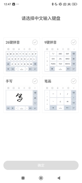 iFlytek Voice Input - Preview 4