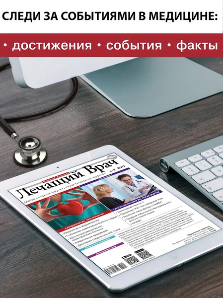 Journal Attending doctor - Preview 4