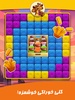 Pishi Pop – Block and fun game screenshot 2