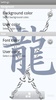 KanjiLiveWallpaper screenshot 2