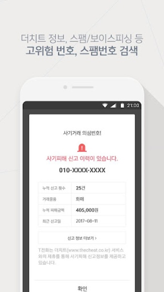Tcontacts - Preview 1