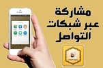 سورة الملك بدون نت screenshot 2