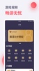 HuiGuo VPN - Visit Chinese Webs & Apps screenshot 4