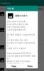가사 찾기 , 노래찾기(find lyrics kpop) screenshot 1