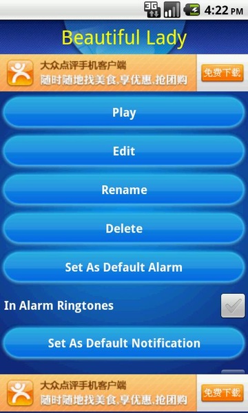 New Ringtone - Preview 1