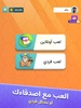 اخر حرف: لعبة حرب الكلمات screenshot 8