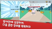 맷집 키우기 : 전설의 국밥 탱커 screenshot 4