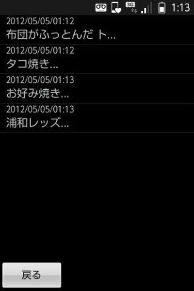 RVoiceMemo - Preview 1