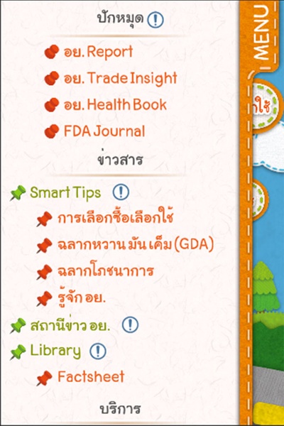 OryorSmartApp - Preview 9