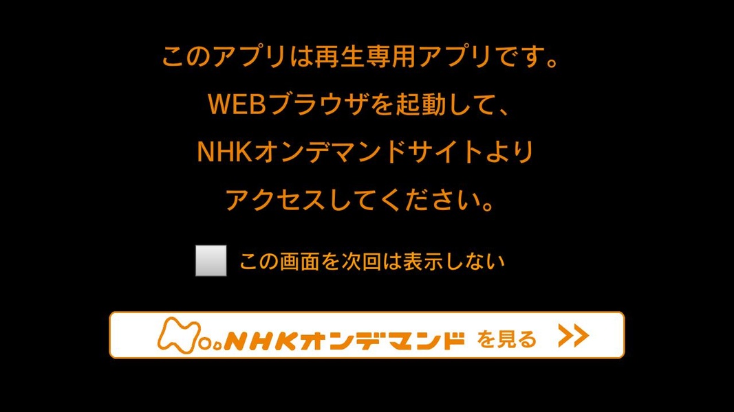 NODPlayer - Preview 3