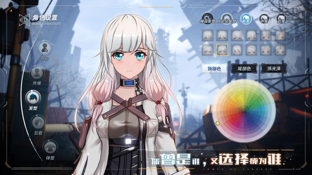 Tower of Fantasy (CN) - Preview 4