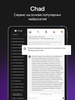 AI Сhatbot на русском: Chad ИИ screenshot 5