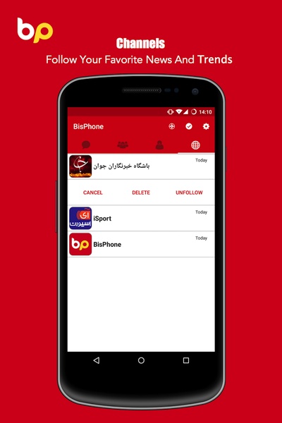 BisPhone - Preview 7