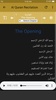Saad Al Ghamidi Quran MP3 screenshot 1