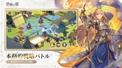鈴蘭の剣 screenshot 6
