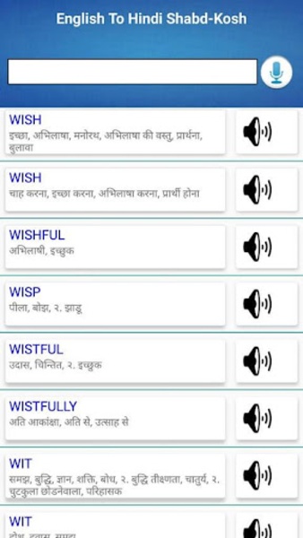 ShabdKosh Offline Dictionary - Preview 7
