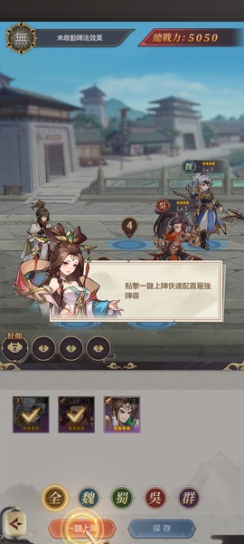 Sangoku Fantasy - Preview 7