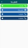 SALMI VOYAGE 17 screenshot 1