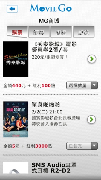 MovieGo - Preview 2