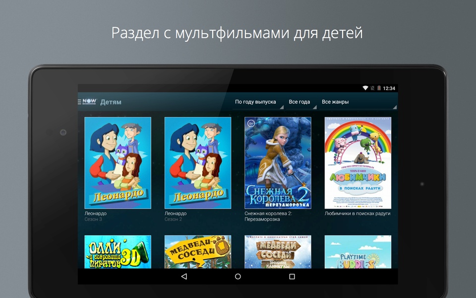 NOW.ru - Preview 1