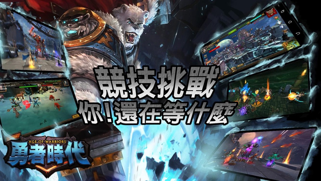 ageofwarriors - Preview 1