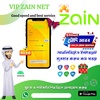 VIP Zain Net screenshot 3
