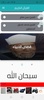 القرآن الكريم screenshot 2