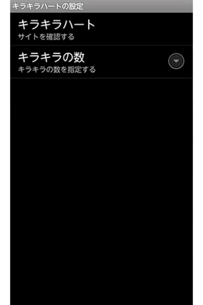 KiraKiraHeart - (ko548a)toybox pleasant night - Preview 1