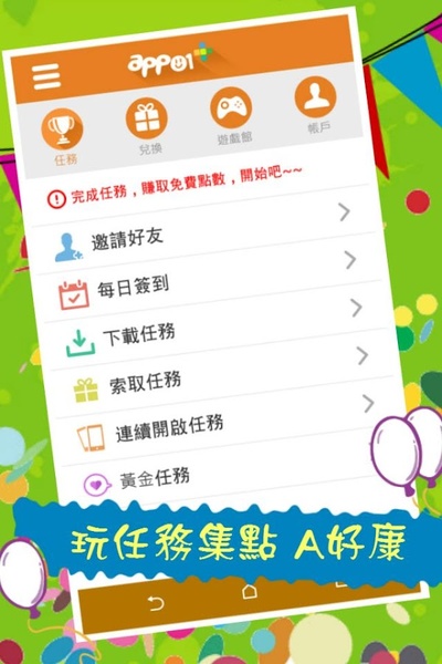 app01+ - Preview 8