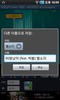 着信音メーカー screenshot 4