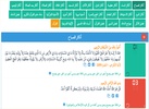 Islam Ware screenshot 5