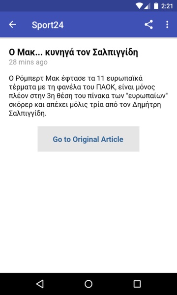 Greek Sports News - Preview 2