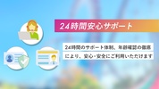 出会い YYC - マッチングアプリ・ライブ配信 screenshot 2