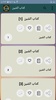 أساس البلاغة - للزمخشري screenshot 2