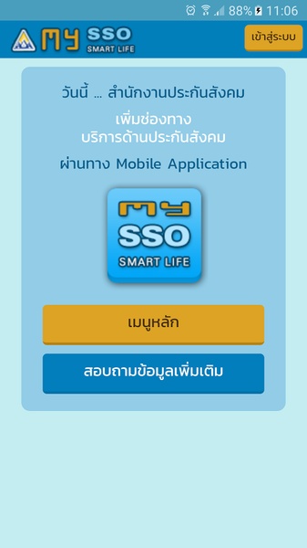 my SSO - Preview 8