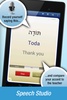Nemo Hebrew screenshot 3