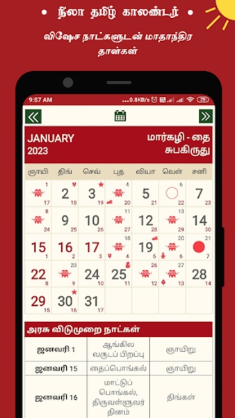 Tamil Calendar 92 Screen Captures 20