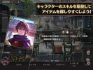 ロンドン迷宮譚 : 本格ミステリー×アイテム探しゲーム screenshot 5