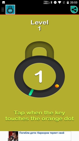 Lock Master Game - Preview 7