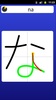 Hiragana Learn Experiment screenshot 2