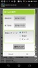 ICカードリーダー ～Suica 残高チェッカー～ screenshot 3
