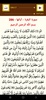 القرآن الكريم للشيخ المعيقلى screenshot 6