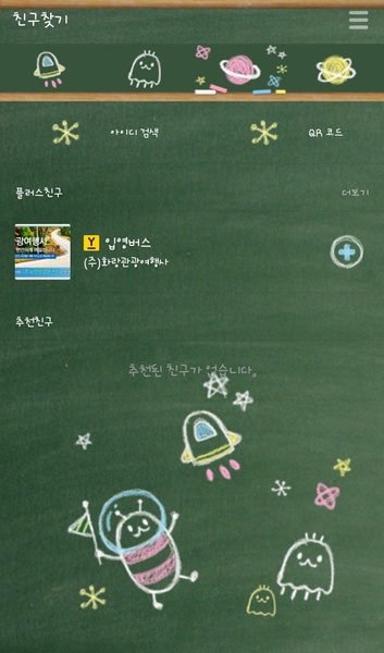 chalk space - Preview 5