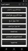خطوط عربية ☆روت☆ screenshot 4