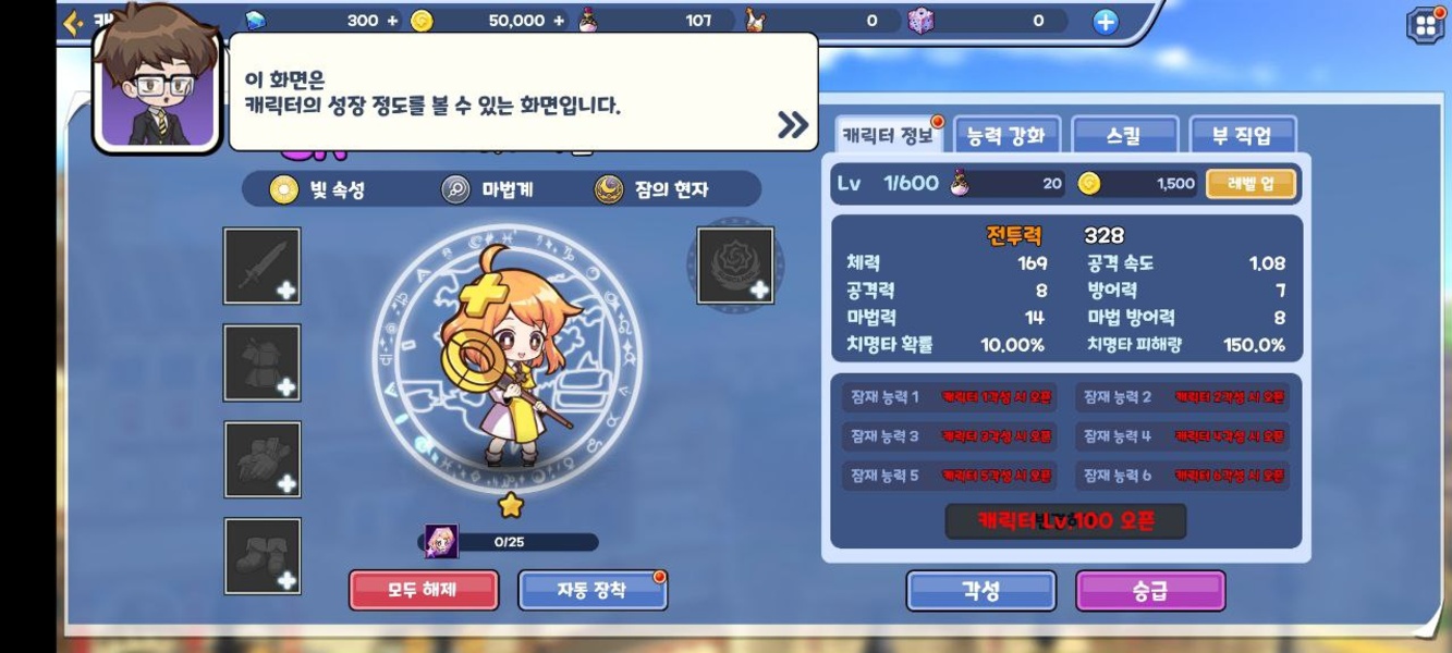 Fantasy Sisters: Collectible Idle RPG - Preview 8
