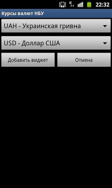 NBU Currency Rates (Widget) - Preview 2