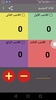 نقاط الدومينو screenshot 3