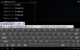 日本語フルキーボード For Tablet screenshot 15